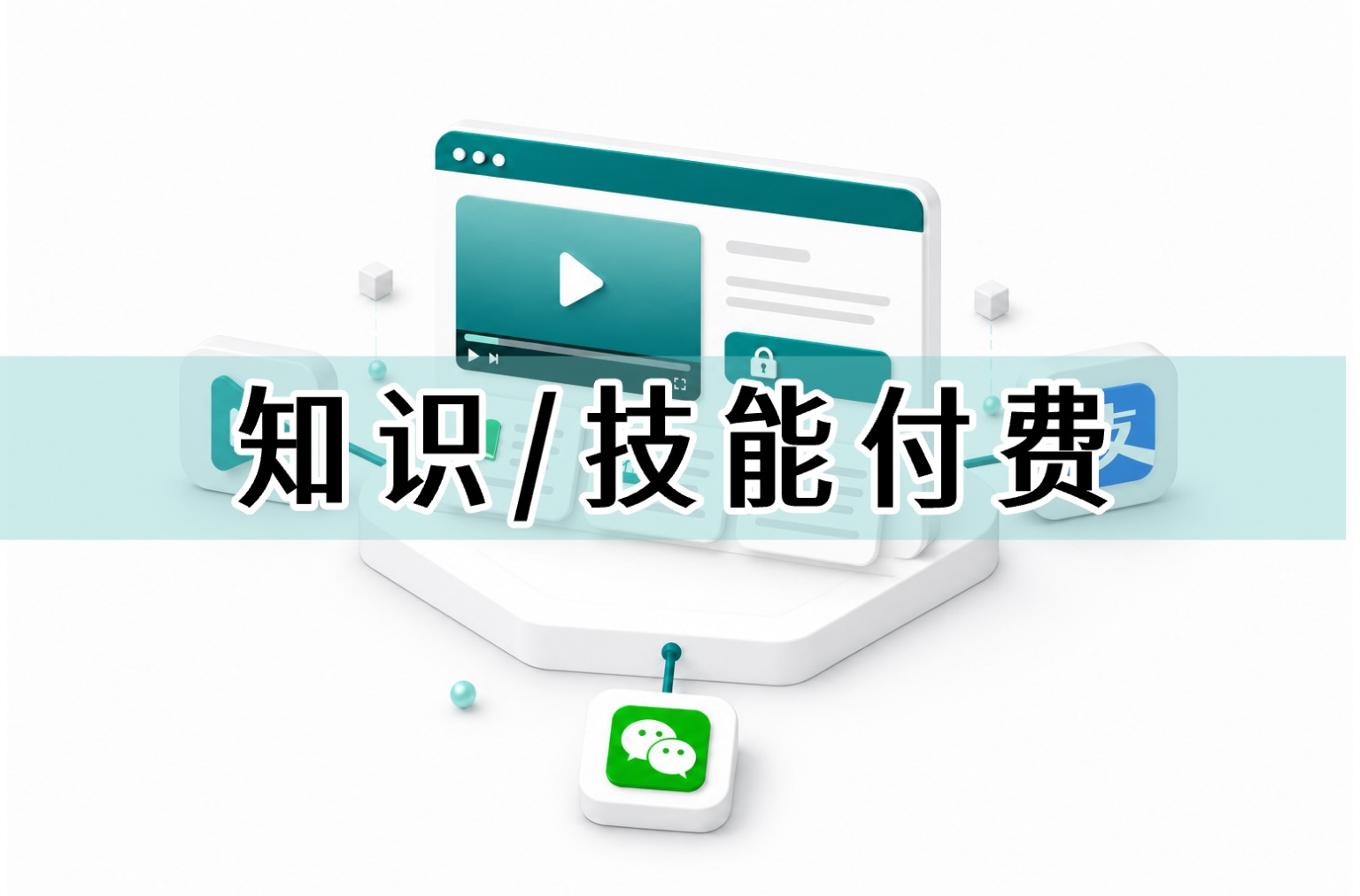 搭建和老张的网站一样的知识付费网站