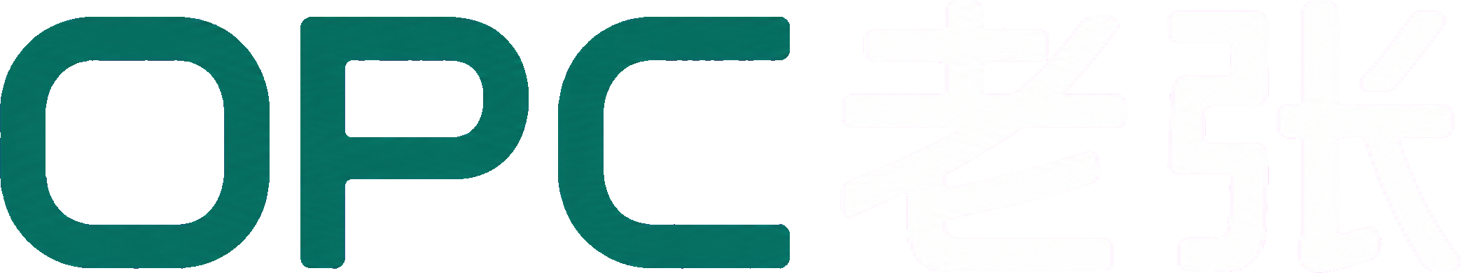 OPC老张